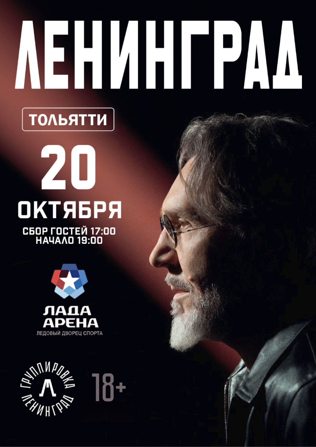 ЛЕНИНГРАД